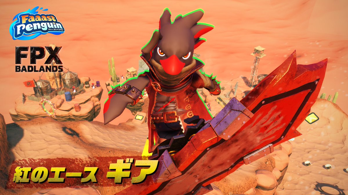 FaaastPenguinJP's tweet photo. ＼キャラクター紹介①🔥／
『紅のエース ギア』

荒くれ者集団「マッドライダーズ」の最速を誇る、絶対的エース。
高い実力と面倒見のよさで仲間たちから厚い信頼を集め、多くの者が憧れる存在。

幼い頃に家族と別れ、サンドバンズで育った。
今では荒野でその名を知らぬ者はいない。
腰には、昔から大切にしている古いロケットペンダントを下げている。

新シーズンは10/15（木）開幕！
#FaaastPenguin #ファスペン