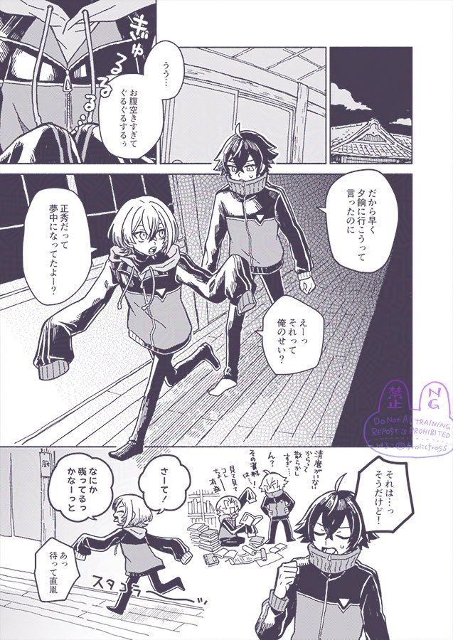 frolicfrogs's tweet photo. 刀剣乱舞二次創作まんが🍨
水心子と大慶が宗三と夜パフェを作る話
(1/5) https://t.co/LxS1O4hFp8