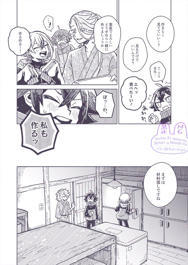 frolicfrogs's tweet photo. 刀剣乱舞二次創作まんが🍨
水心子と大慶が宗三と夜パフェを作る話
(1/5) https://t.co/LxS1O4hFp8