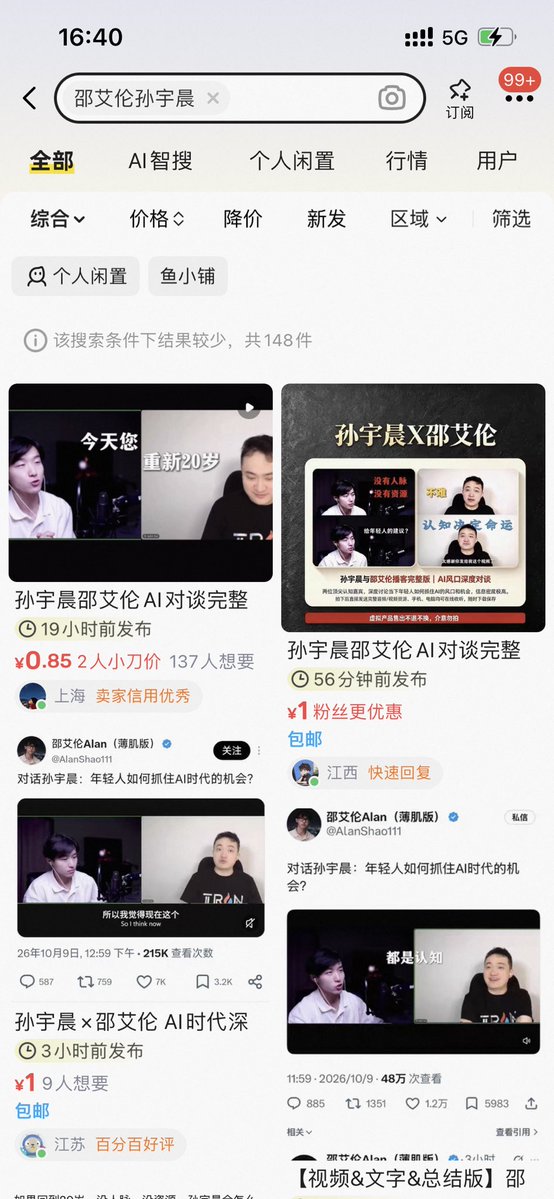 zhuocui2's tweet photo. 这咸鱼也太快了吧 该他们赚钱啊😂 https://t.co/FvmayhJIXp