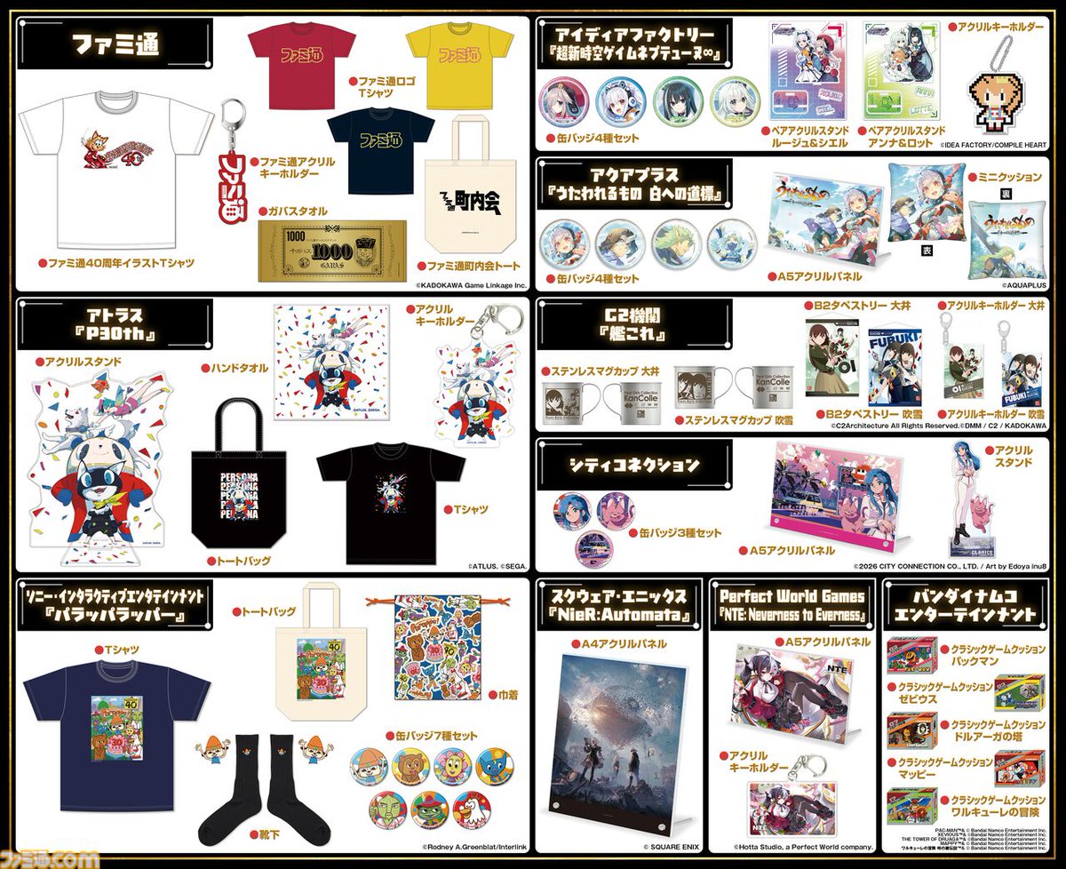 famitsu's tweet photo. 【#ファミ通40周年フェス】
物販の商品情報を一部先行公開！　150種類以上、35社を超えるゲームメーカーの✨超貴重なイラスト✨を使用したグッズが大集結！
https://t.co/6kRT3GAQ3z

物販の抽選申込も開始。超豪華な商品全ラインアップは後日公開予定。 https://t.co/tEuE4UP2yp