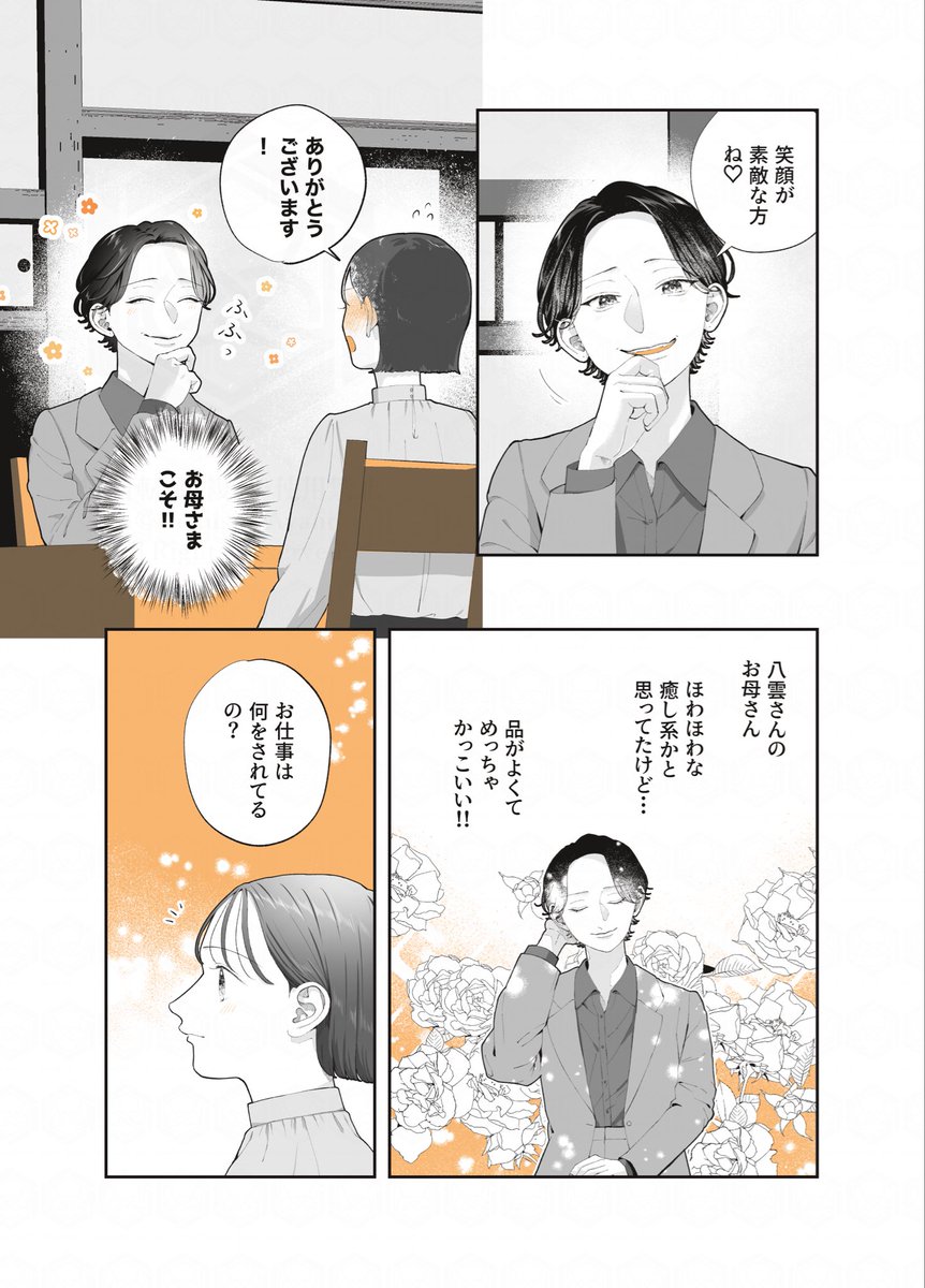64_ayn's tweet photo. 【遊んでそうなお兄さんのお母さんからの反対！？】 https://t.co/ufxS4OaVxf