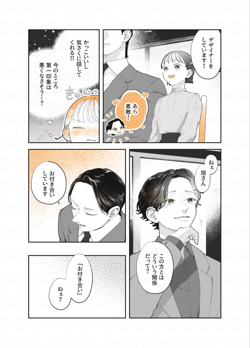 64_ayn's tweet photo. 【遊んでそうなお兄さんのお母さんからの反対！？】 https://t.co/ufxS4OaVxf