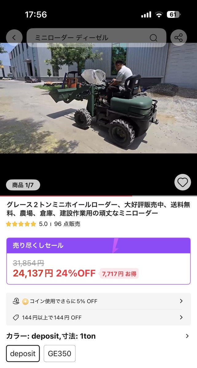 ken_xsr900gp's tweet photo. これ欲しいんだけど、
送料無料で本当に届くかな…？ https://t.co/z3UBYbwnZO