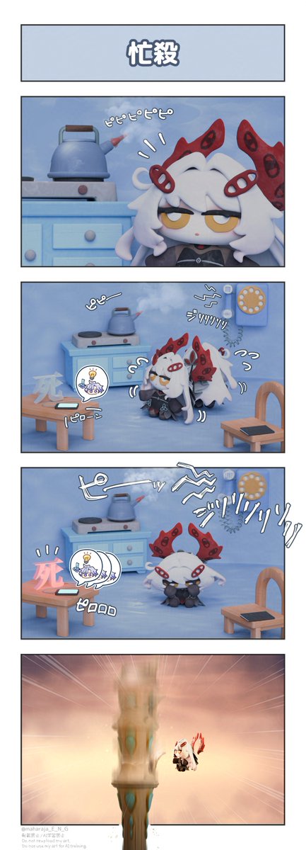 maharaja_E_N_G's tweet photo. 死の4コマ漫画です！！！ https://t.co/C9X9jOlmGu