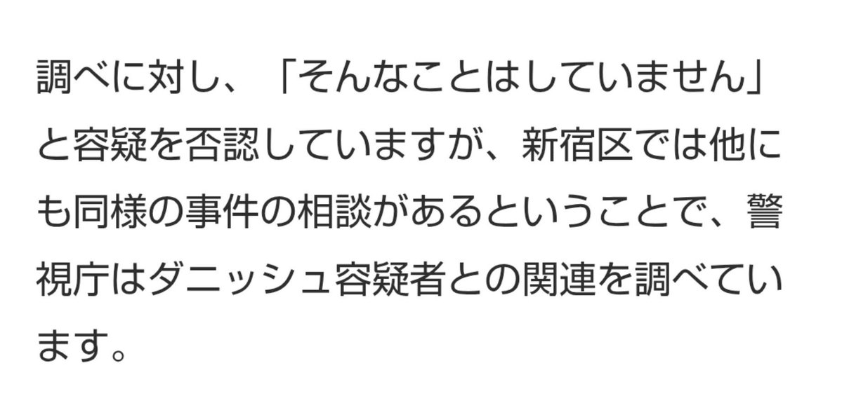 sukikirai0212's tweet photo. @livedoornews 本文読まない人もいるだろうから念のため...

表沙汰になっていないものもあると考えたら被害件数かなりあるんじゃないかな
何なら仲間内で『こうすればヤレる』と情報共有してる可能性もある
あいつらは異国にきて地元と馴れ合うより同国民同士でコミューン形成してるからね https://t.co/go3yPyf65y