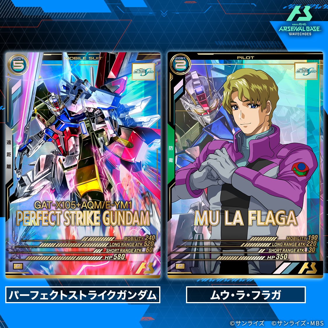 gundam_ab's tweet photo. 【新カード紹介】
#アーセナルベース WAVECHOES SEASON:05収録の『機動戦士ガンダムSEED』より参戦のパーフェクトレアカード「パーフェクトストライクガンダム」「ムウ・ラ・フラガ」をご紹介！

◤WAVECHOES SEASON:05
　　　10月下旬稼働       ◢ https://t.co/AZyysdrh5u