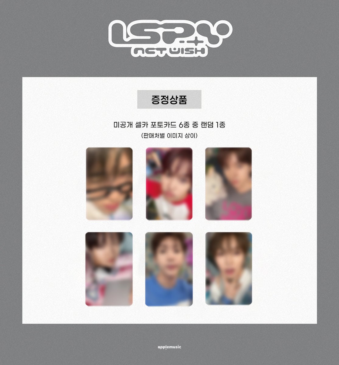 applemusic_m's tweet photo. [📷] #NCTWISH #엔시티위시
【#ISPY - The 4th Mini Album】
APPLEMUSIC SPECIAL EVENT
PHOTO CARD PREVIEW✨

NCT WISH가 준비한 ✨프리뷰✨선물 확인하고
🍎애플뮤직🍎에서만 만날 수 있는
 포토카드 받으러 가요💗 https://t.co/TLUYUVJfiS