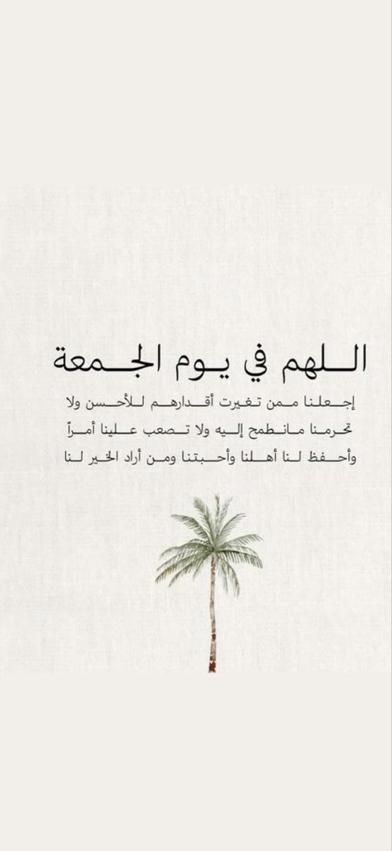 3qzru1's tweet photo. جمععععه مباركةة🤍. https://t.co/KRQI56aMA5