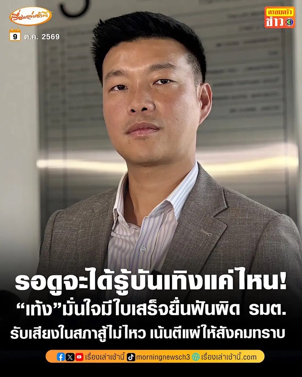 lo6dfu8jt's tweet photo. หัวหน้าผมคับฟาดกลับไม่เกรงใจใคร
#ณัฐพงษ์เรืองปัญญาวุฒิ https://t.co/u8BYkiYydL