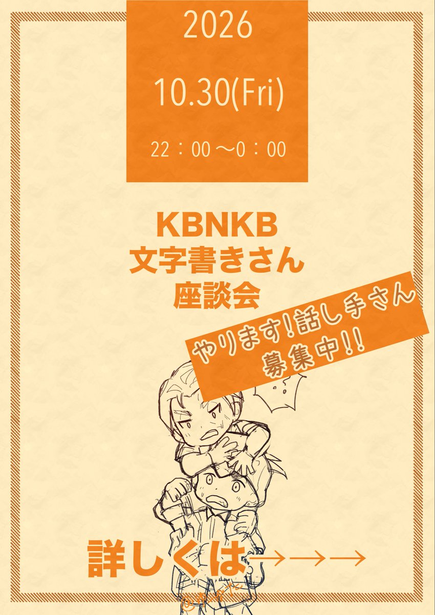 187daikon's tweet photo. やります！！
話し手さんを募集しております！よろしくお願いします！！ぜひ！！お気軽に！！相互さんでなくても！！
ツリーに詳細&amp;開催アプリのアンケートもあります！よろしくお願いします！
問い合わせ
寿名子(@sunako7397)
ゆーがた(@187daikon ) https://t.co/mr7OgCahkN