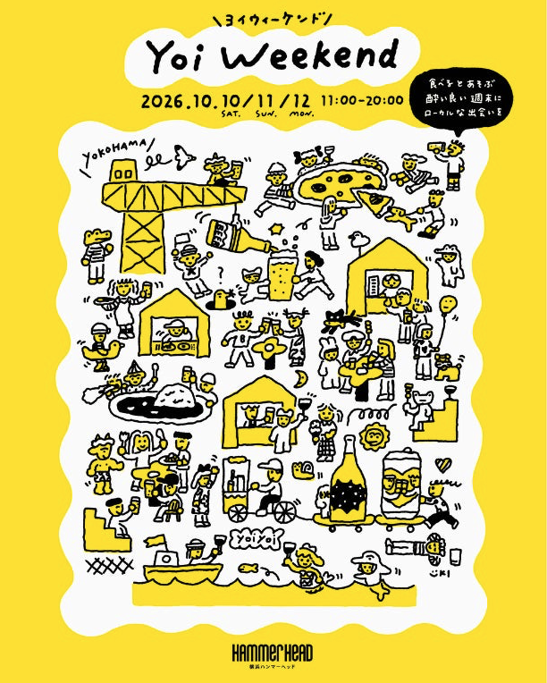 app_beer_log's tweet photo. 【ビールイベント情報🍻】
🌉🍻横浜みなとみらいの新港地区で「Yoi Weekend」が10月10日(土)～12日(月・祝)開催！
"食べると遊ぶ、酔い良い週末"がテーマのお酒×グルメイベントです。

🍺BEAMS LIFE YOKOHAMAのクラフトビール角打ちやカーゴビアバイク、ナチュラルワイン、神奈川の日本酒飲み比べセット、だいだいサワーなどジャンルを超えたお酒が集結🍷
ハンドメイド雑貨やモルト袋アップサイクルバッグの販売も。

📍会場：横浜ハンマーヘッド前プロムナード、11:00～20:00、料金は各出店ブースで確認を

みなとみらいで気ままに飲み歩き、楽しんでみて🙌

#YoiWeekend #横浜ハンマーヘッド #クラフトビール #みなとみらい #横浜 #ビール男子 #ビール女子