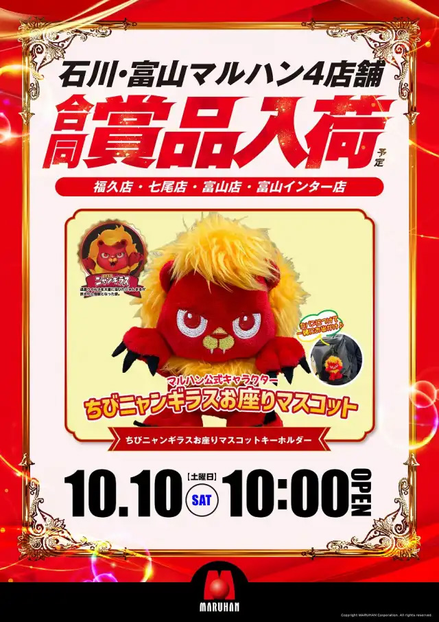 hokuslo_ex's tweet photo. 🔥明日10/10に打つなら…ここで①🔥

一言だけ。健闘を祈る。

＜KEIZ＞
・北陸KEIZ全店
└⓪の日
└10.10煽り
└22時閉店らしい

＜ノースランド＞
・ノースランド全店
└スロットコーナー10時開店⚠️
・クイーンオブノースランド砺波
└”パチンココーナーも”10時開店⚠️
└りぽぽ&リーファ来店
・ノースランド山室
└猫丸ソンヒ来店

＜マルハン＞
・マルハン富山&富山インター&福久&七尾
└🐱「ちびニャンギラスお座りマスコット」合同賞品入荷
└メガマル取材
・福井マルハン全店
└🐱「ちびニャンギラスお座りマスコット」合同賞品入荷
└第2土曜日

＜ダイナム＞
・北陸ダイナム全店
└🌽「とんがりコーン」合同賞品入荷
・ダイナム武生
└🎂24周年

＜USA＞
・USA全店
└👽「サミー」合同景品入荷

＜クァトロブーム＞
・クァトロブーム全店
└🤖公式賞品入荷
・クァトロブーム富山田中町
└ありまゆま来店

＜スーパードーム＞
・スーパードーム3店舗
└「オリジナルBOXティッシュ」総付景品配布

続く