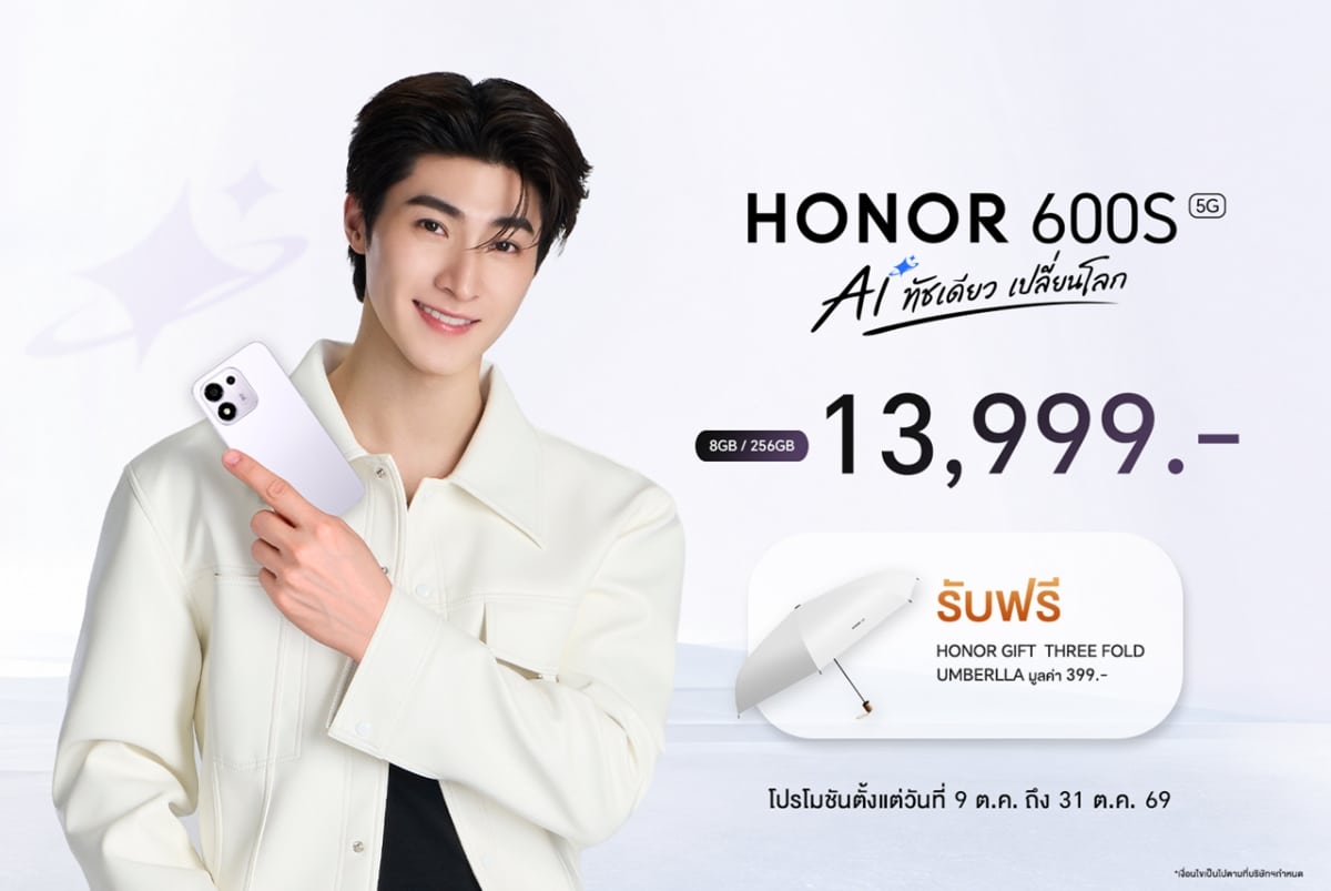 iPhone_Droid's tweet photo. HONOR 600S 5G ขายแล้วที่ Jaymart ราคา 13,999 บาท แบต 8,100mAh ทนตก 2.5 เมตร www.iphone-droid.net/honor-600s-5g-thailand-price-jaymart/ #AndroidNews #Honor https://t.co/t72WbpqPDf
