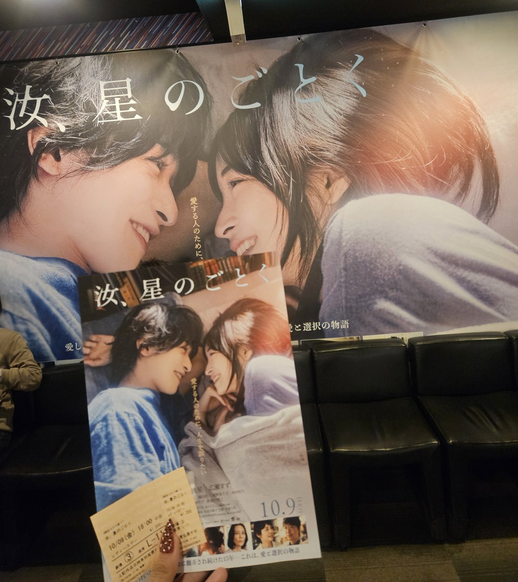 _ryusei_y_'s tweet photo. 全力で見届けるよー！！！
無事に公開ほんとにおめでとう😭😭😭

 #汝星の如く 
 #横浜流星 https://t.co/HNjqTx6181