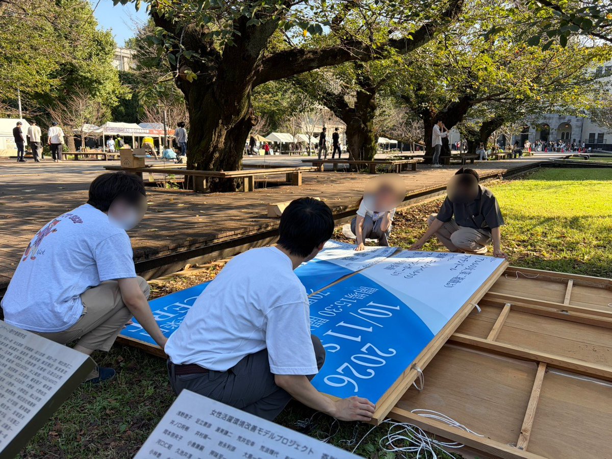 tkok_ensoukissa's tweet photo. 【演奏喫茶まであと1日】
カウントダウン最終日は設営の様子をお届けします📸

看板設置、内装制作、そしてアンサンブルの最後の追い込み…
万全の体制で皆さまをお迎えできるよう、みんなで力を合わせて準備を進めています✨

ついに明日オープン！ぜひ演奏喫茶に遊びに来てください☕🎶 https://t.co/uRQgNneOdv