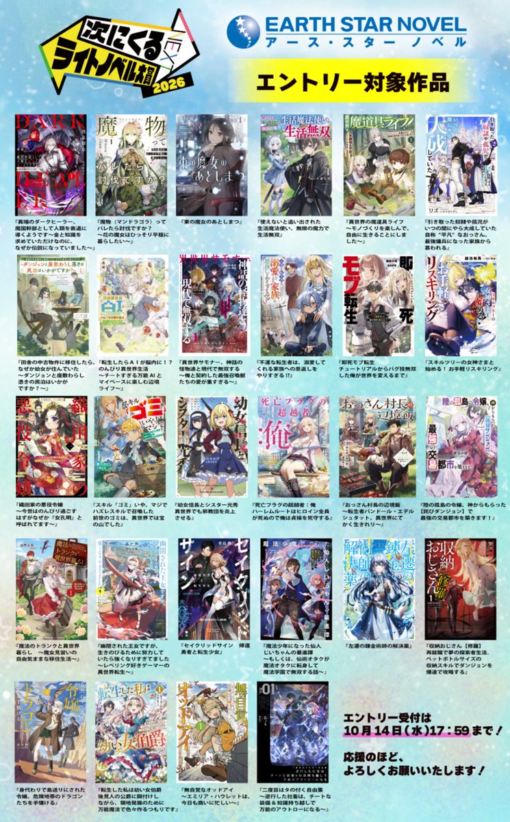 es_novel's tweet photo. ━ •✦• ━━━━━━━━ •✦• ━
次にくるライトノベル大賞 2026 
エントリー対象作品のご紹介！
━ •✦• ━━━━━━━━ •✦• ━

『幽閉された王女ですが、生きのびるために努力していたら強くなりすぎてました　～レベリング好きゲーマーの異世界転生～』
著：とーわ　イラスト：りっくす

👑エントリー受付中👑
応援のほどよろしくお願いいたします！

▼ご投票はこちらから
https://t.co/Fg8s6CGcVT

#つぎラノ
