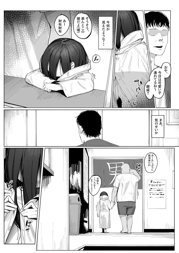 Irys_fn's tweet photo. 幽霊を拾った https://t.co/ll2EMAifQ0