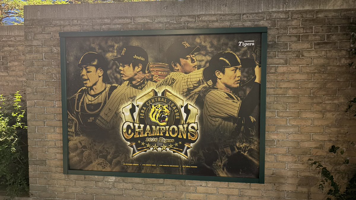 Oth_aim's tweet photo. 走りに来たら、連覇仕様なってた🐯🏆
寅威さんかっこいい😎✨
#阪神タイガース
#伏見寅威
#連覇 https://t.co/q5hali6KZN
