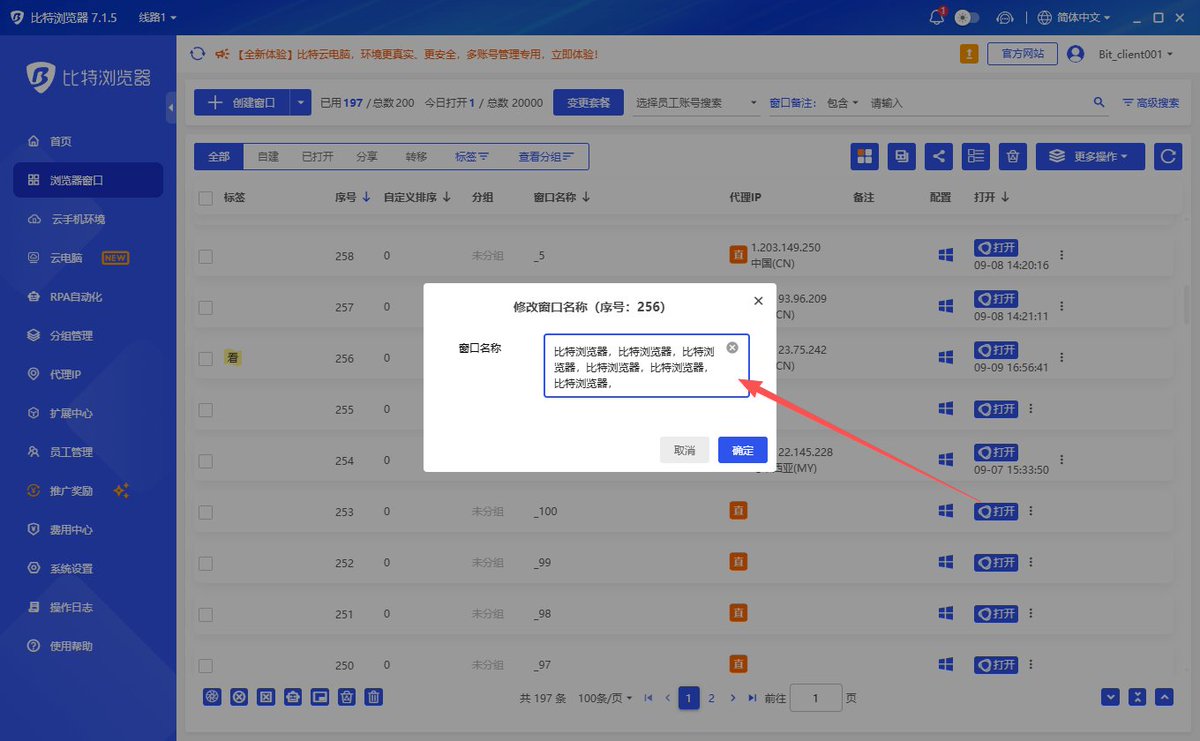 bitbrowser1's tweet photo. 近期更新
浏览器窗口支持批量还原 Cookie
删除窗口/云手机/云电脑时显示,序号,名称,备注，防误删
浏览器创建时间改为年/月/日
浏览器/云手机/云电脑分组查询支持多选
名称修改输入框改为多行显示
代理IP批量添加支持选标签
代理IP批量检测后标注已在本软件中使用
云电脑购买提示明确按月模式提供免费IP https://t.co/GQEjsVn1mL