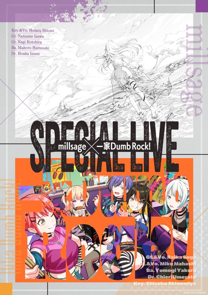 bang_dream_info's tweet photo. ＼開催決定📢／

millsage×一家Dumb Rock! SPECIAL LIVE

2027年1月11日(月･祝)
Kanadevia Hall

チケット先行抽選の申込受付もスタート🎉

詳細はこちら👇
https://t.co/Z04HpR4vBu

#バンドリ #millsage #家団 https://t.co/BfJlG3173I