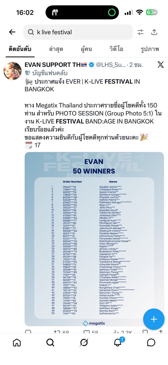 KSisengkeo's tweet photo. ชื่อคนที่ 2 คุ้นๆนะ 5555555
ไอ้ชีสก็แฟนคลับคนน��งอะเนอะ ยินดีด้วยนะคนหล่อได้ถ่ายรูปกับ EVAN ด้วย 
#CHEESEchayapol https://t.co/04WT3NYQu2