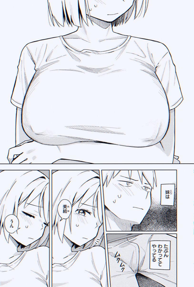 ThisCenturyAM's tweet photo. 妹と仲良くしてるのが良い感じ

1/4 SFW https://t.co/3mV1U0aWEq