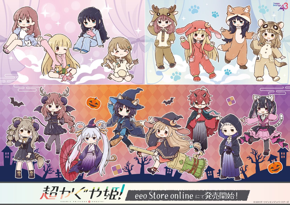 KaguyaHimegoods's tweet photo. 『超かぐや姫！』から
グラフアートグッズが予約開始！

「お泊まり会」「着ぐるみパジャマ」「ハロウィン」3種類のテーマで登場！

ご予約はこちら▼
https://t.co/i1hqCqnvVE https://t.co/Jlsv5rXj8M
