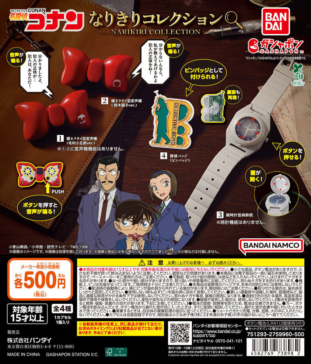 clipnotebook's tweet photo. 来週発売のガチャガチャ！

・豆ガシャ本 
週刊少年サンデー コミックスコレクション

・名探偵コナン なりきりコレクション

10月13日〜17日 いずれかの日に販売スタート https://t.co/4kM2rl5S6m
