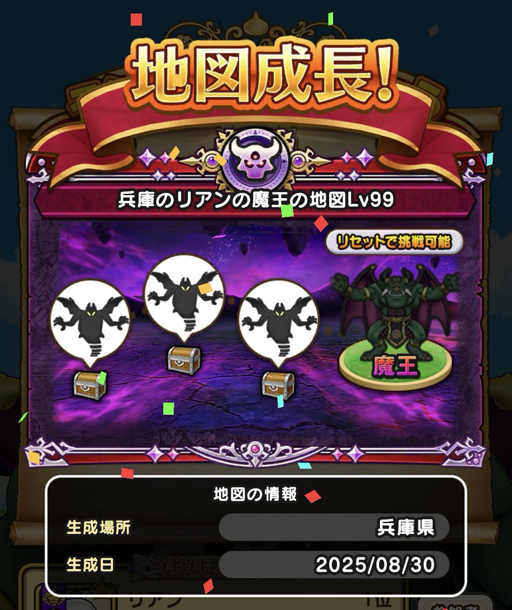 rian_arean's tweet photo. 自分で育てようと決めてから約1年1ヶ月、魔王地図99達成して宝物ができた気分です！サ終まで大事にします！
初めは必死にやってた地図消化がだんだん習慣になっていったのもあれもこれも君（バリゲーン）とわたしの大切な思い出
いままで遊んでくれてありがとう
#DQウォーク
#宝の地図 https://t.co/84EAzFRnXe