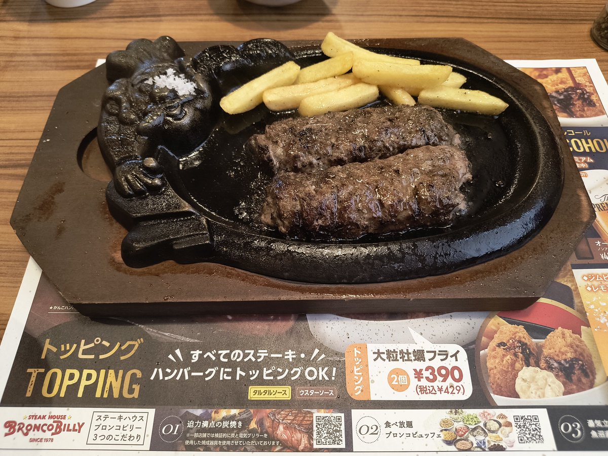EightPrelude's tweet photo. 久しぶりにブロンコビリー！前半は岩塩、途中で和風ステーキソース、締めは岩塩＆ペッパー。絶対「さわやか」よりウマいと思うんだけどな〜 https://t.co/9gGugIO3s3