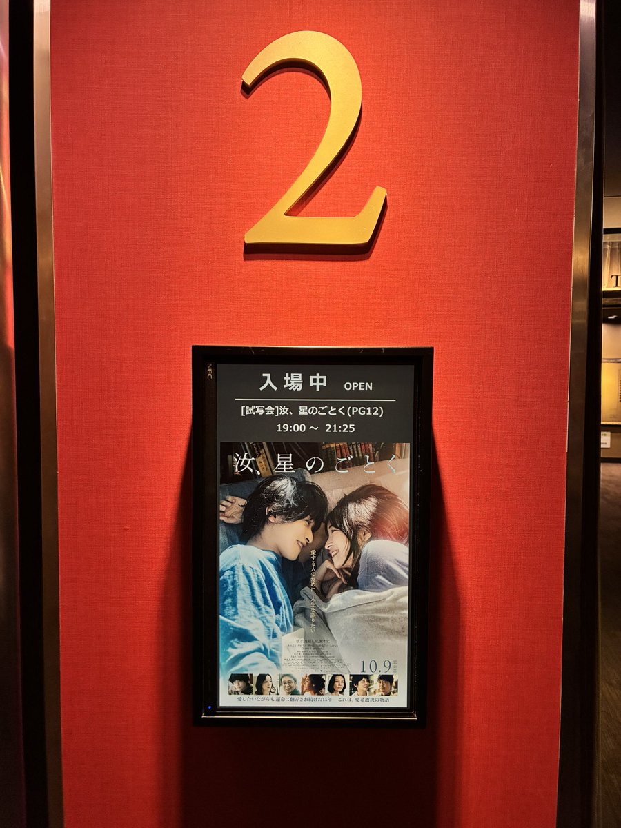 matisoi_y's tweet photo. 特別試写会から数日。ずっとこの物語に浸ってました。映画では瀬戸内の海と風景が2人を包み込むように映されていて、何よりも美しく切なかったです。映画でも原作でも北原先生の言葉が頭を離れません。
私はこの物語の先の「星を編む」も映画で観たい。
#汝を語ろうキャンペーン
#汝星のごとく https://t.co/PFboAl1nZC