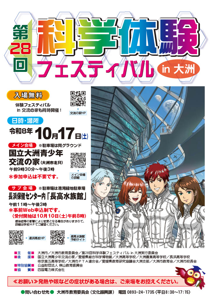 cosoren's tweet photo. ✏️『第28回　科学体験フェスティバル in 大洲』に出展します！

科学体験フェスものづくりサポーターズとYellow Bloom 15の皆さんのご協力のもと、
愛媛県大洲市教育委員会主催の
『第28回　科学体験フェスティバル in 大洲』にて、
「がりがり」→「くるくる」？！
がりがりトンボ制作
を出展します。

なぜ？どうして？　皆さんと楽しい時間を共有できたら嬉しいです！

https://t.co/2keGA7dglL