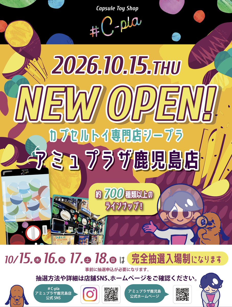 amyuk_cpla's tweet photo. 📣事前抽選申込み

10/11まで期間延長いたします🍠❣
 ⚠️商品の購入を確約するためのものではございません。  10月15(木)https://t.co/izslU5HlvF 10月16(金)https://t.co/WkuoBDPJpq 10月17(土)https://t.co/JAcWjuujU6 10月18（日）https://t.co/1eXoh4cp2s  #シープラ #アミュプラザ鹿児島 https://t.co/maSISNbzBL