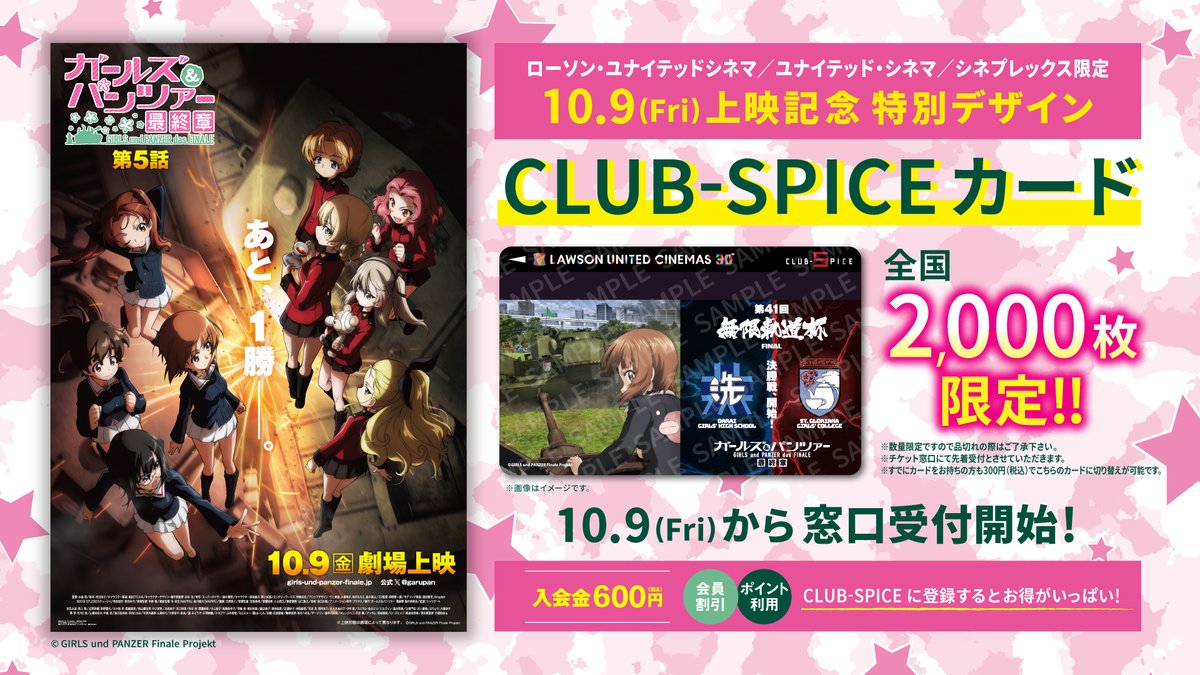 garupan's tweet photo. 【第5話劇場情報】

各上映劇場でコラボドリンクなど
様々な施策を実施中！

是非劇場に見に行った際には
是非チェックしてくださいね👀✨

👇劇場施策
https://t.co/KokQJ6Xxkc

#garupan https://t.co/UyVAeSfvGO