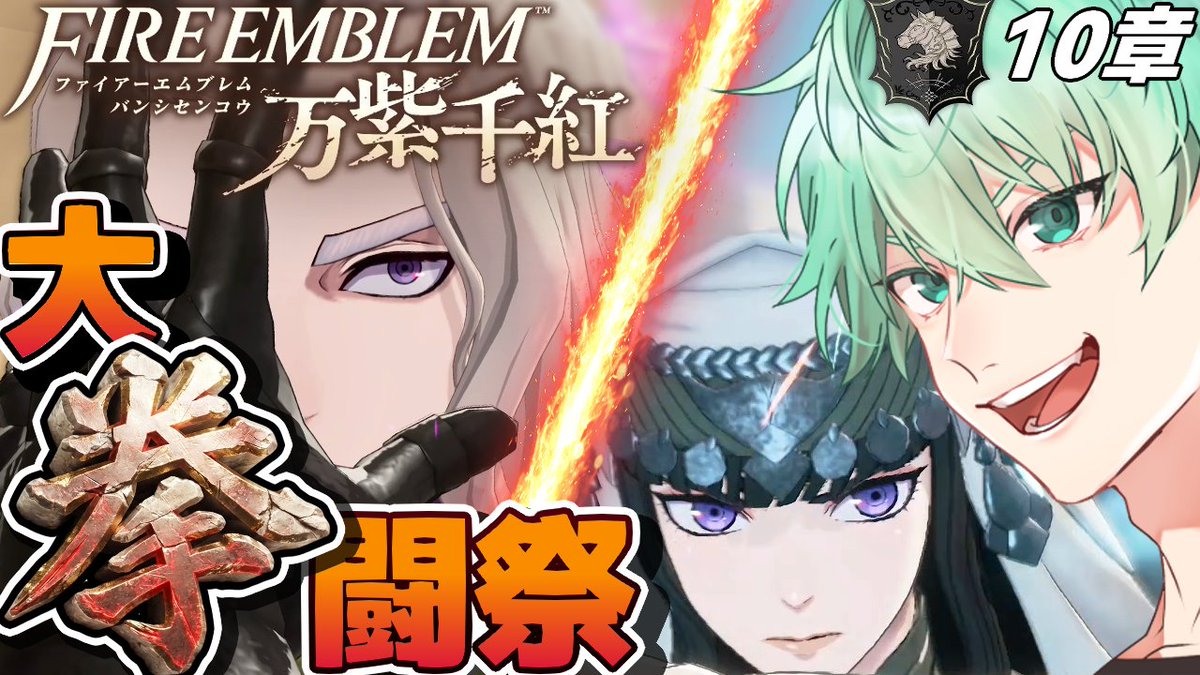 sude_ug's tweet photo. 【全員格闘】10/9(金) 21:00～

ファイアーエムブレム 万紫千紅
初見[木製の籠手]縛り「大拳闘祭」
ディートリヒ編10章

🔴ライブ配信
https://t.co/7jDV0iiD1O

素手との因果
ここに極まれり https://t.co/Pib4IQtNr6