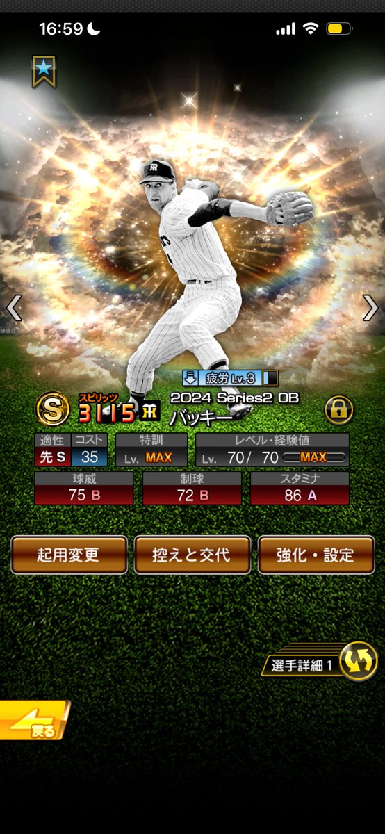 Tradebot_11's tweet photo. 大谷、清原、坂倉、岡本、上沢、村上、万波、藤井、塚原、浅村など強キャラあり
村上侍と熱気の2体持ち❗️
バッキーあり
投手楽しいです
カーブSモイネロ等
スピ解可能キャラ多数います
提案お願いします
3.5即
仲介⭕️負担❌
#プロスピ垢販売　#プロスピ垢買取　#プロスピ垢交換　#プロスピ https://t.co/xpYTxp58ED