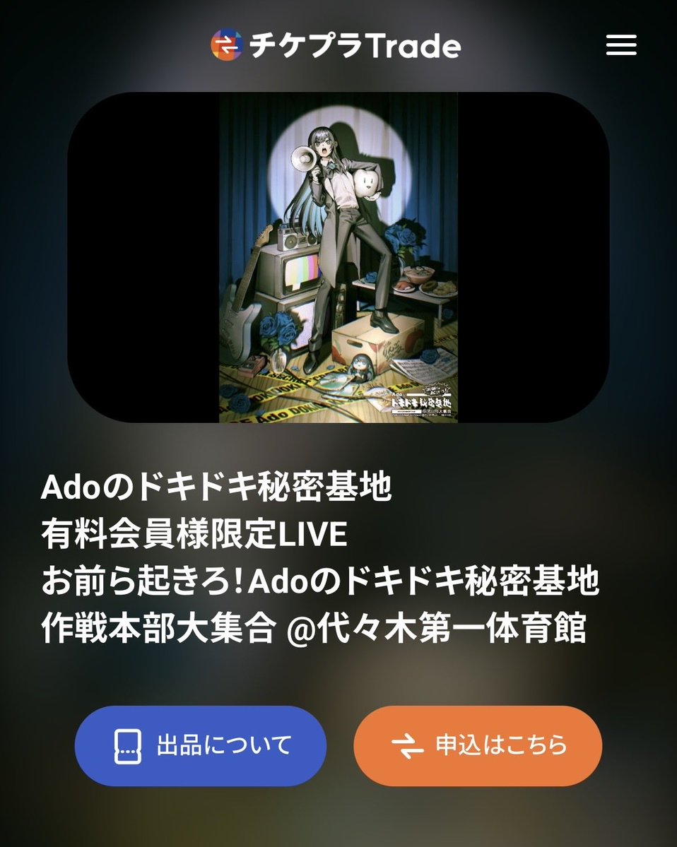 sola09200322's tweet photo. 作戦本部リセール始まったよー！ https://t.co/XlXCcmz5ip