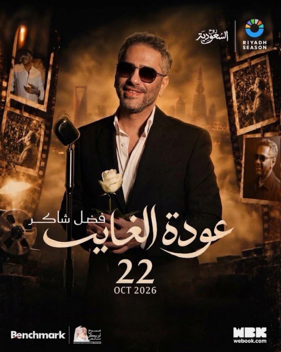 Betooticket1's tweet photo. 🎤🔥 فضل شاكر | الليلة الثانية في الرياض 🇸🇦

الطرب له عنوان… والليلة عنوانها فضل شاكر 🎶❤️

🎟️ جميع الفئات متوفرةًّ.
🛡️ ضمان كامل للدخول.
✅ حجز مؤكد

احجز الان تذكرتك عبر الواتساب المثبت بالبايو 📥 

لا تخلي ليلة العمر تفوتك. 🎟😍

#فضل_شاكر #عودة_الغايب https://t.co/Op0LXHfmwq