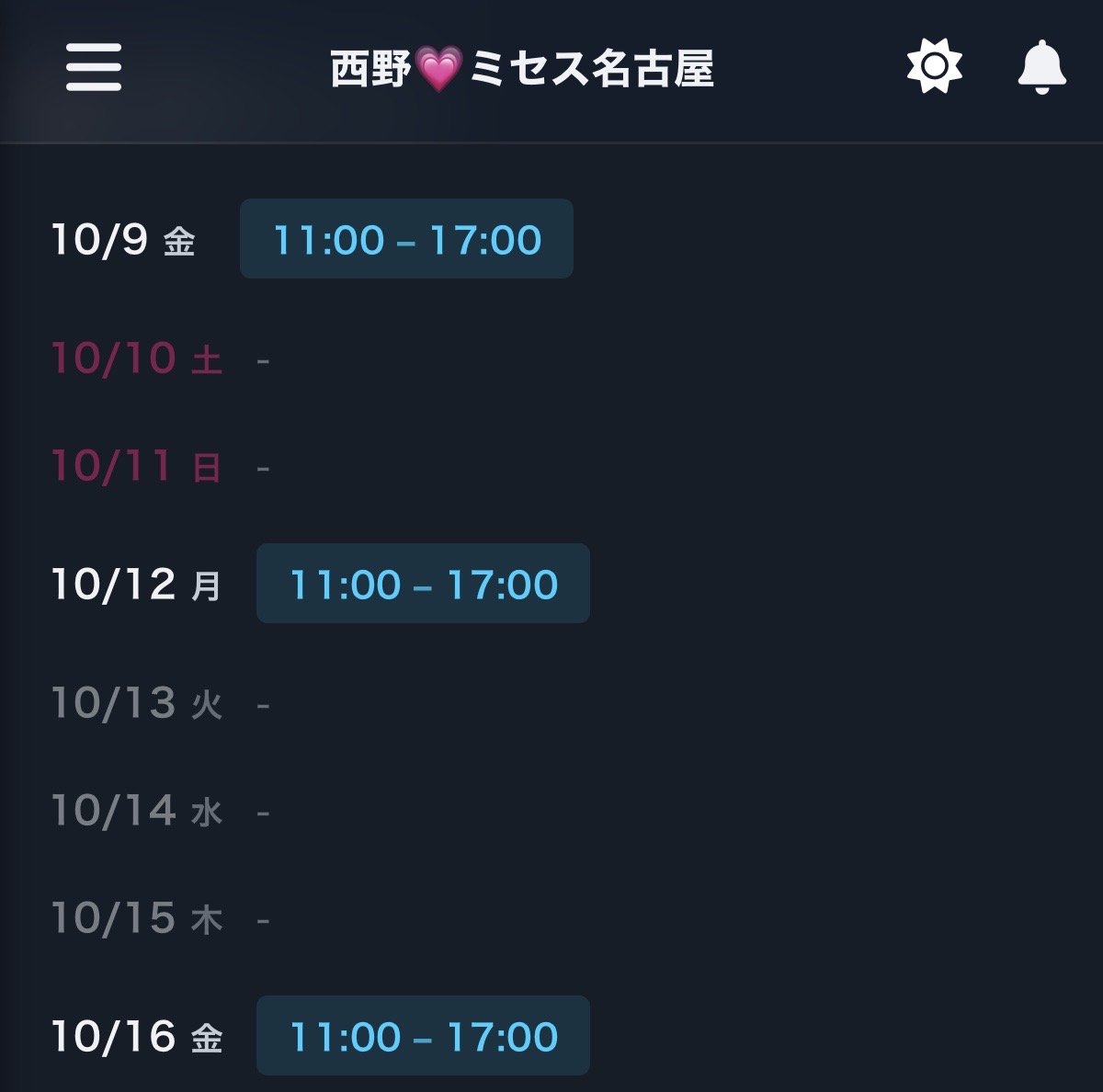 nishino_mrs_ngy's tweet photo. 退勤！本日もありがとうございました✨

約半年ぶりに会いに来てくれた本指様、たくさんの差し入れとお土産を持ってきていただいた本指様、楽しい時間をありがとうございます♥️🥰お酒たくさん飲んで酔っ払いました🙄

次回は12日（月・祝）の出勤です❣13日（火）はお休みします🙇‍♀ https://t.co/YrpfrsiwYb