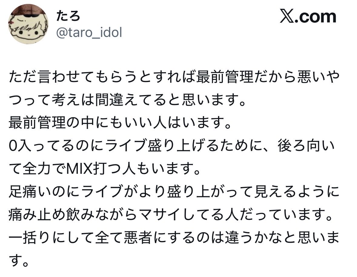 syuntiki's tweet photo. 最前管理してる人でいい人なんているの...？🤔怖い集団なので近づきにくいですよ...、、、 https://t.co/6Lz2egimIl