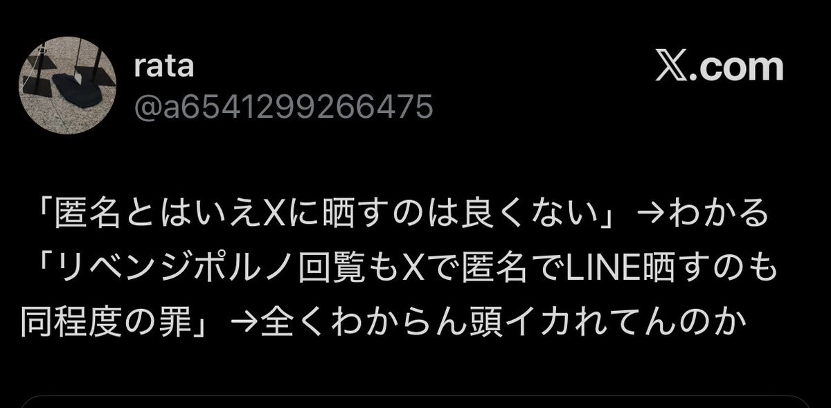 fude_yasu_'s tweet photo. @a6541299266475 すっっっげー方向転換やな笑
流石に無理あるって
まぁここまで吠えりゃ今更ひけんわな

まぁええで、中傷とポルノ閲覧は同じくらい下劣やね
LINE晒しは俺ネットに張り付いてるわけちゃうからすまんが全部は反応できひんわ https://t.co/pWZjfL1Ocy