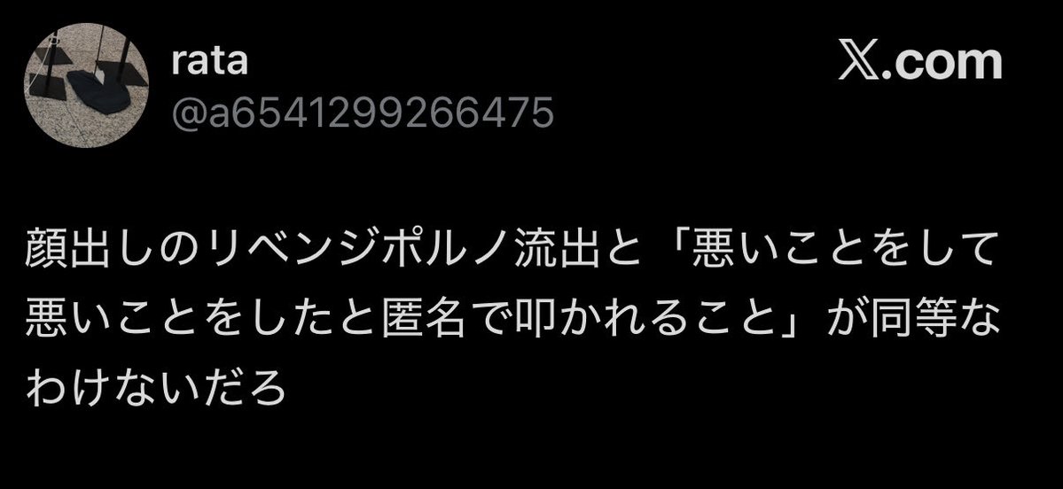 fude_yasu_'s tweet photo. @a6541299266475 すっっっげー方向転換やな笑
流石に無理あるって
まぁここまで吠えりゃ今更ひけんわな

まぁええで、中傷とポルノ閲覧は同じくらい下劣やね
LINE晒しは俺ネットに張り付いてるわけちゃうからすまんが全部は反応できひんわ https://t.co/pWZjfL1Ocy