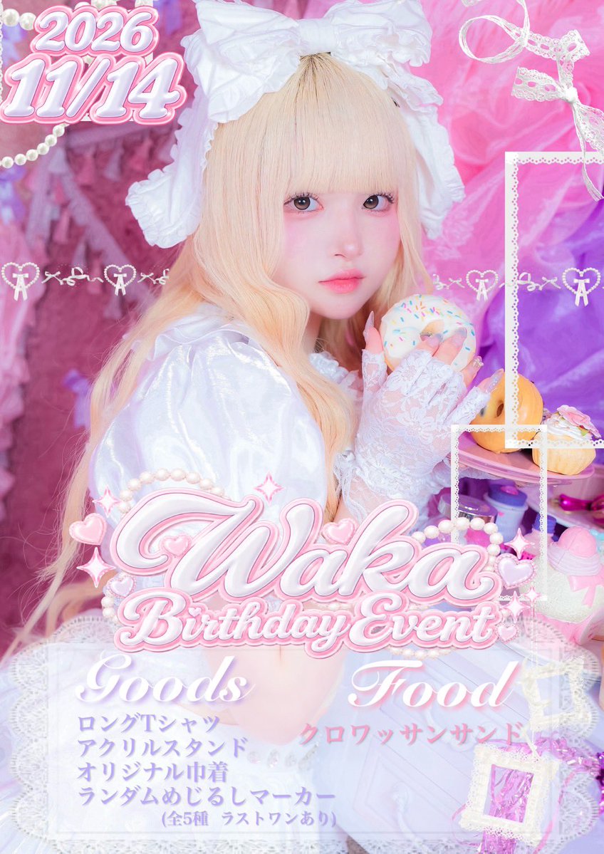 idolmagicF's tweet photo. 11/14 にわかちゃん生誕イベント　〜 どりーむぱーてぃ〜 〜　が開催されます🎂

それに伴い10/10(土)よりお花代を募集いたします。
base(下記サイト)にて10/31(土)まで受け付けております💐

皆様のお力添え頂けますと幸いです。
何卒よろしくお願いいたします🙇

※店頭での受付は行なっておりませんのでご注意ください。

https://t.co/oRHaGvoE6j
