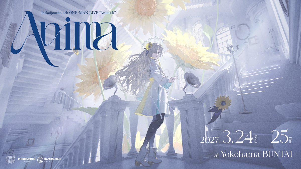 isekai_info's tweet photo. ━━━━━━━━━━━━━━━━━━━━━━

     ヰ世界情緒 4th ONE-MAN LIVE「Anima Ⅳ」
2027年3月24日（水）、3月25日（木）開催決定！

━━━━━━━━━━━━━━━━━━━━━━

ヰ世界情緒、ワンマンライブシリーズ「Anima」
約2年半ぶりの最新公演開催決定！

🗓️2027年3月24日（水）、25日（木）
📍横浜BUNTAI

🎫「1209Carat.」会員抽選先行
本日よりお申し込みスタート！

＜受付期間：2026年10月9日（金）21:00〜10月18日（日）23:59＞
https://t.co/bIv4ceCrZS

▼詳細はこちら
https://t.co/wlSGz1LYuX

#ヰ世界情緒Anima4