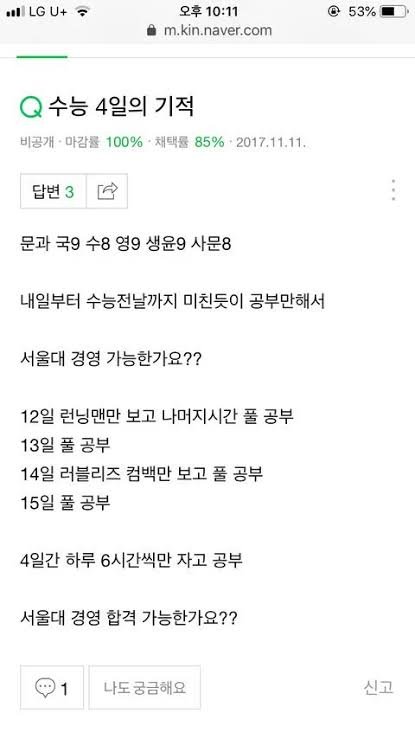 ForMyAlfo's tweet photo. 수능 40일의 기적
내일부터 수능전날까지 미친듯이 공부만해서 1지망 합격 가능한가요? https://t.co/3GtEpsc7hz