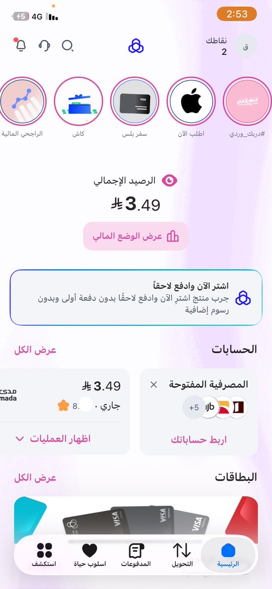 v2x9m's tweet photo. قاعد أمر بأصعب ازمة مالية ادعواا ربكم لي 🙏🏻، https://t.co/vf0yEtquvK