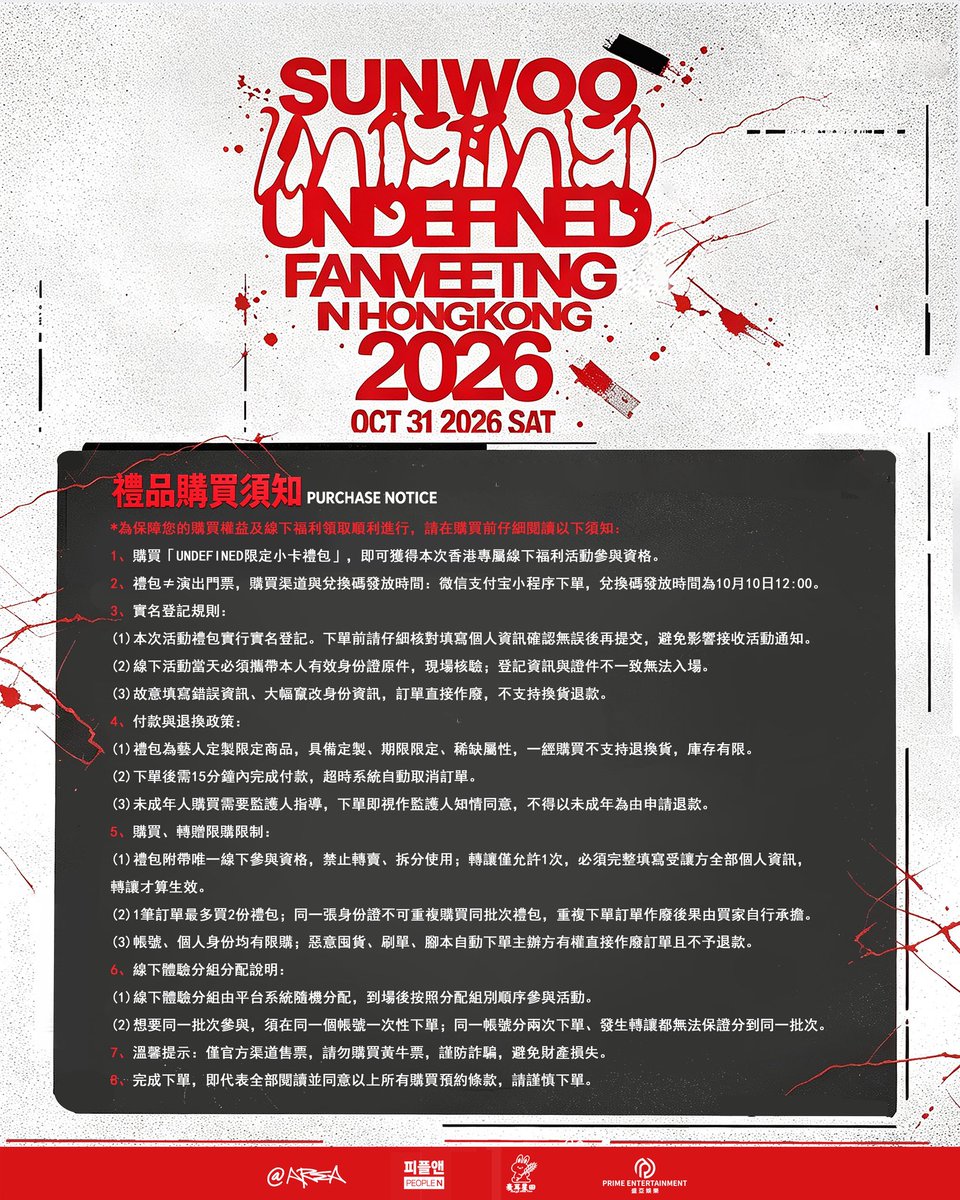 maier_starfield's tweet photo. Beyond Boundaries, We Meet at This Moment.

2026 SUNWOO FANMEETING IN HONG KONG <UNDEFINED>

31 Oct 2026 · HONG KONG

Fan Benefits Revealed ✨
#선우 #SUNWOO #2026SUNWOOFanmeetingInHongKongUNDEFINED https://t.co/88ZkcDbnEr