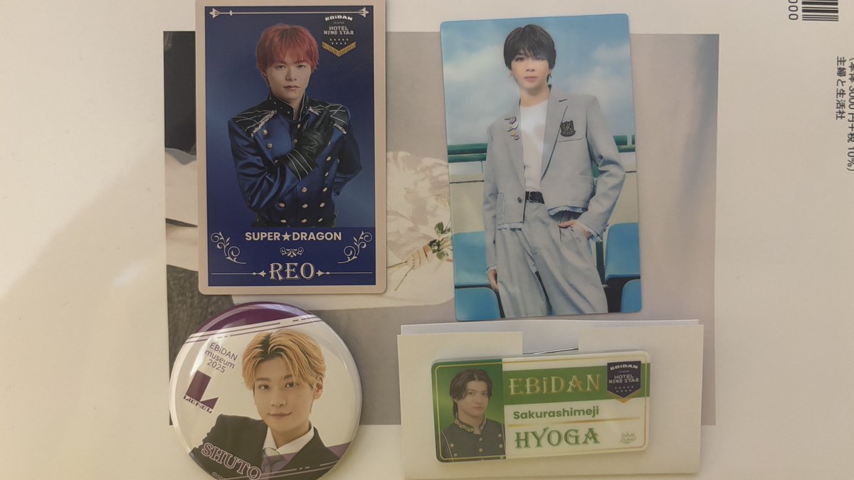 jyu23_y's tweet photo. EBiDAN SUPER★DRAGON M!LK Lienel Sakurashimeji グッズ 交換 買取

譲 志村玲於 塩﨑太智 芳賀柊斗 髙田彪我
求 VOKSYDAYS 田村颯大 山中柔太朗未所持 または 買取

11/22M!LKシャカレボ

その他要相談
お気軽にお声がけ下さい
 #MILK交換  #MILK譲  #MILK求 https://t.co/TaKMW9mHFd