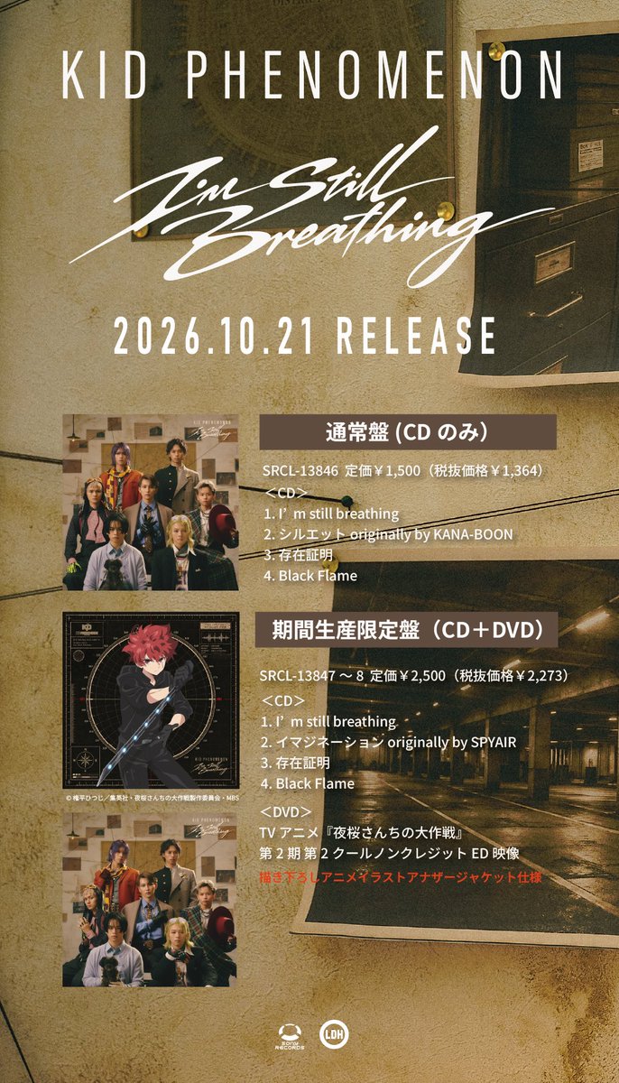 _KID_PHENOMENON's tweet photo. KID PHENOMENON
8th Single 「𝐈’𝐦 𝐬𝐭𝐢𝐥𝐥 𝐛𝐫𝐞𝐚𝐭𝐡𝐢𝐧𝐠」
収録内容 公開✨📣

通常盤と期間⽣産限定盤それぞれには
⽇本を代表するアニメテーマソングのカバーを収録！
https://t.co/hOFcNQ6qWi

┈┈┈
💿通常盤
KANA-BOON 『シルエット』

📀期間⽣産限定盤
SPYAIR 『イマジネーション」 』
┈┈┈

これまでKID PHENOMENONが担当してきたアニメテーマ曲「存在証明」「Black Flame」のリマスター版も収録決定⚔️🖤

ぜひチェックしてください！

#Imstillbreathing 
#KIDPHENOMENON